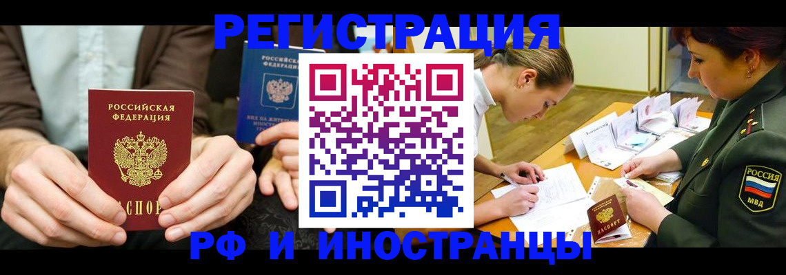 прописка паспорт в Окуловке