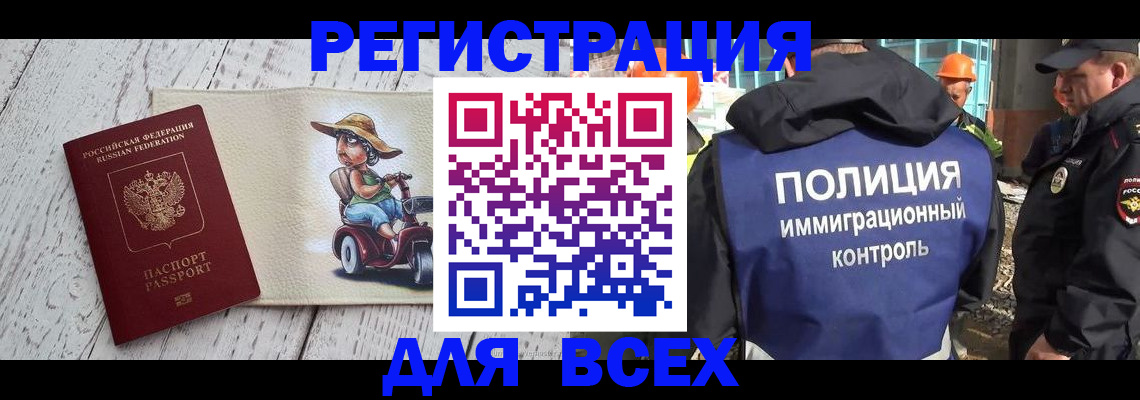 временная регистрация собственник в Окуловке