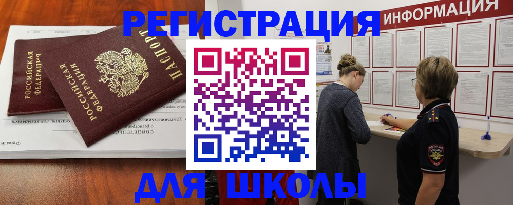 регистрация для дет. сада в Окуловке