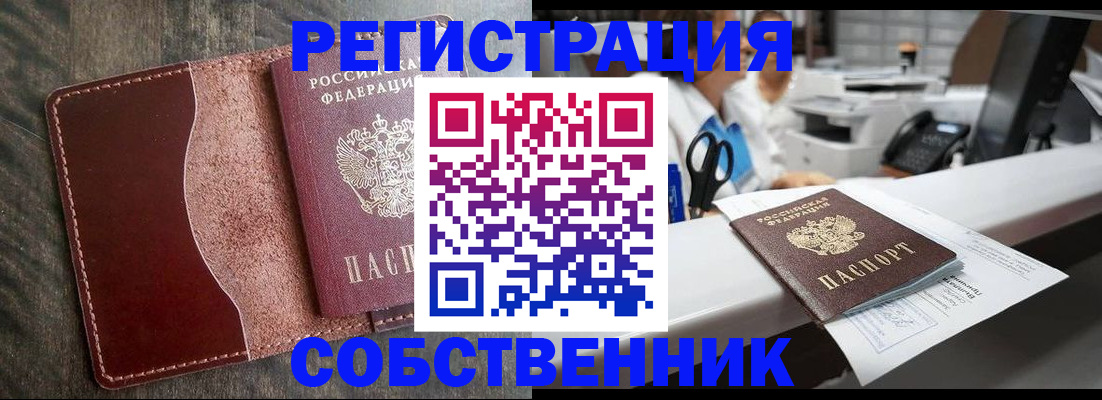 временная регистрация для школы в Окуловке
