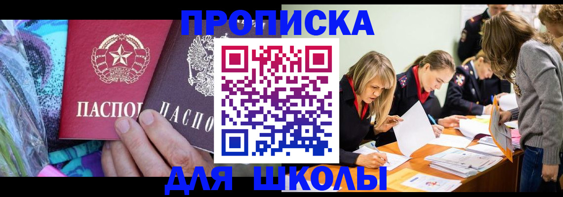 временная регистрация надежно в Окуловке
