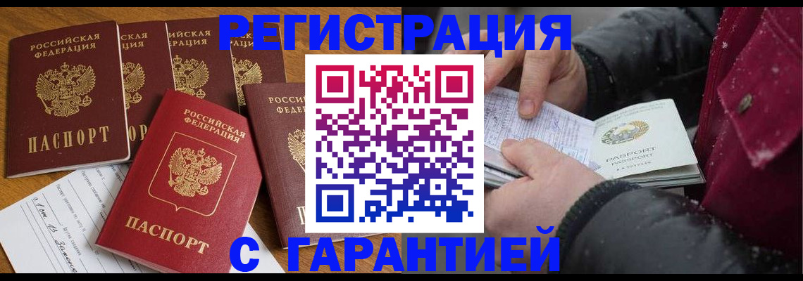 прописка для военкомата в Окуловке