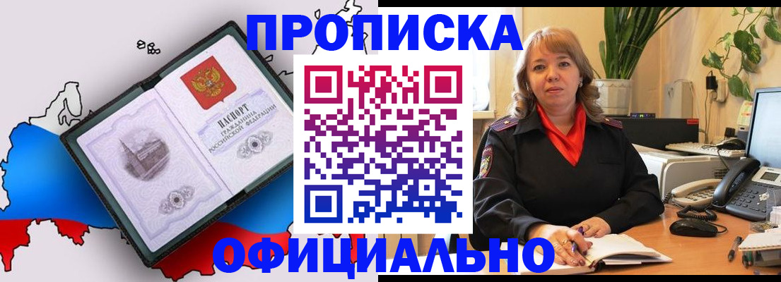 прописка иностранных граждан в Окуловке