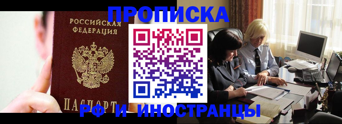 прописка от собственника в Окуловке